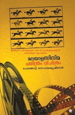 Chelangattu Gopalakrishnan - Malayalacinema charithram vichithram, Häftad
