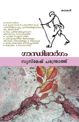 Susmesh Chandroth - Gandhimargam, Häftad