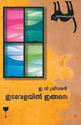 E V Sreedharan - Idavelayil ingane, Häftad. Tillgänglighet: Lägg i varukorg