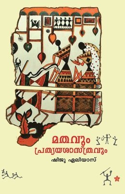 Shjiu Eliyas - Mathavum prathyayasasthravum, Häftad
