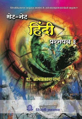 Omprakash Sharma - Set / Net Hindi Prashna Pathr, Häftad