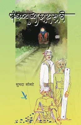 Shrinivas Gogate - Khandalyachya Ghatasathi, Häftad. Tillgänglighet: Lägg i varukorg