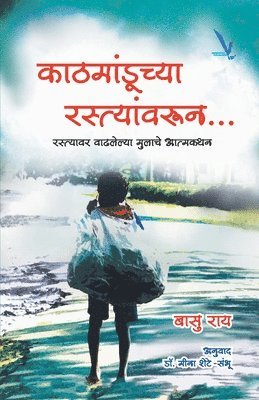 Basu Rai - Kathmanduchya Rastyavarun, Häftad