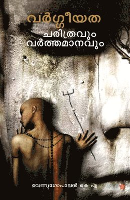 Venugopalan K A - Vargeeyatha charithravum varthamanavum, Häftad