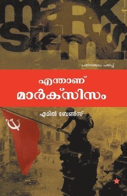 Emil Berns - Enthaanu marxisam, Häftad