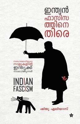 Shiju Elias - Indian fasisathinethire narendra modiyude nalukalil indiaku sambhavikkunnathu, Häftad