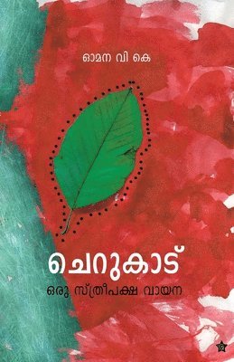 Omana V K - Cherukadu, Häftad