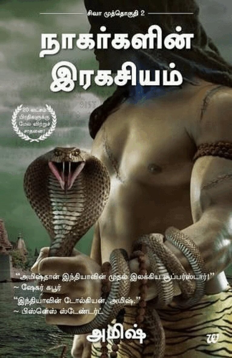 Amish - The Secret of the Nagas (Tamil), Häftad