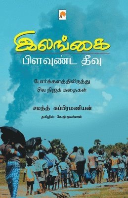 Samanth Subramanian - Ilangai Pilavunda Theevu, Häftad