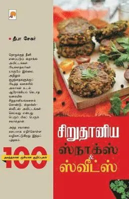 Deepa Sekhar - Sirudaniya Snacks & Sweets, Häftad. Tillgänglighet: Lägg i varukorg