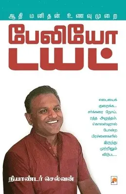 Neander Selvan - Paleo Diet / ?????? ????, Häftad. Tillgänglighet: Lägg i varukorg