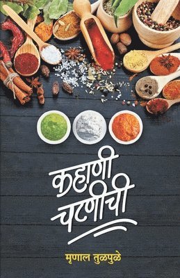 Mrunal Tulpule - Kahani Chutneychi, Häftad. Tillgänglighet: Lägg i varukorg