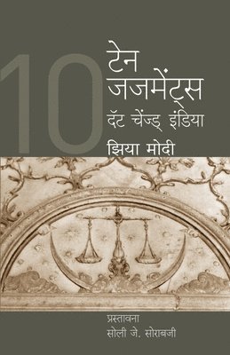 Zia Mody - 10 Judgements that Changed India, Häftad