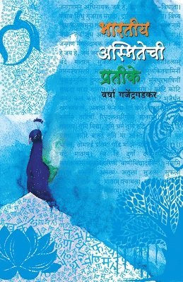 Varsha Gajendragadkar - Bharatiya Asmitechi Prateeke, Häftad