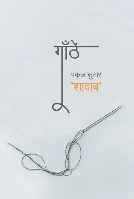 Shadab Pankaj Kumar - Gaanthen, Inbunden. Tillgänglighet: Lägg i varukorg