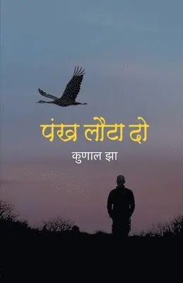 Kunal Jha - Pankh Lauta Do, Häftad. Tillgänglighet: Lägg i varukorg