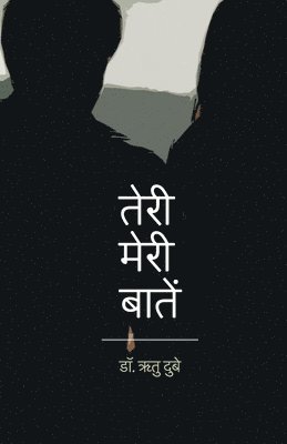 Ritu Dubey - Teri Meri Baatein, Häftad