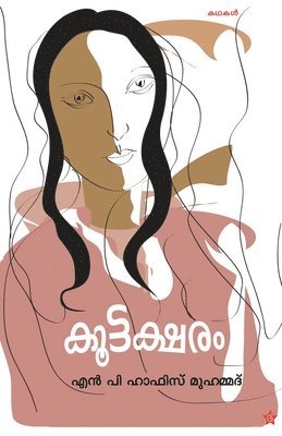 N P Hafiz Muhammed - Kottaksharam, Häftad