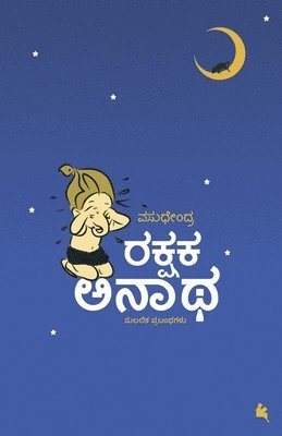 Vasudhendra - Rakshaka Anaatha(Kannada), Häftad