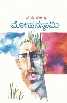 Vasudhendra - Mohanaswamy(Kannada), Häftad
