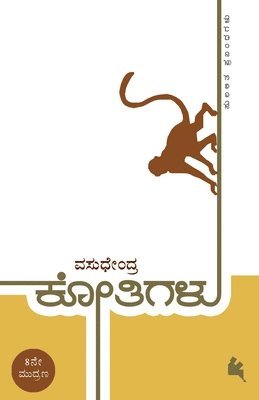 Vasudhendra - Kothigalu(Kannada), Häftad