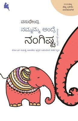 Vasudhendra - Nammamma Andre Nangishta(Kannada), Häftad