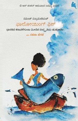 Samanth Subramanian - Following Fish(Kannada), Häftad