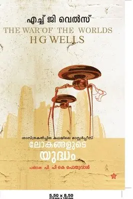 ലോകങ്ങളുടെ യുദ്ധം, Häftad. Tillgänglighet: Lägg i varukorg
