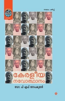 P F Gopakumar - keraleeya navodhanam, Häftad