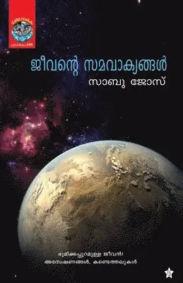 Sabu Jose - Jeevante samavakyangal, Häftad. Tillgänglighet: Lägg i varukorg