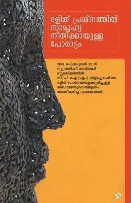 In the Cause of Dalits Struggle for S - Dalith prashnathil samuhyaneethikayulla porattam, Häftad. Tillgänglighet: Lägg i varukorg
