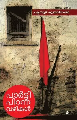 Payyanoor Kunjiraman - Party piranna vazhikal, Häftad. Tillgänglighet: Lägg i varukorg