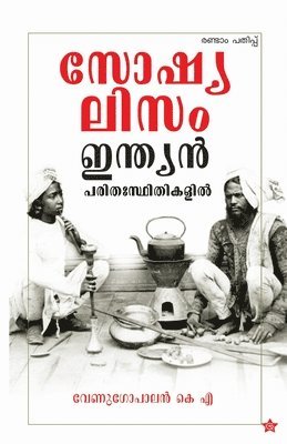 Venugopalan K A - Socialism indian parithasthithikalil, Häftad