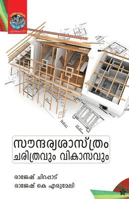 Rajesh Chirappadu Rajesh K Erumeli - Soundaryasasthram charithravum vikasavum, Häftad
