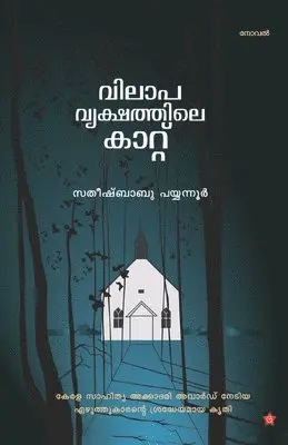 Satheeshbabu Payyannur - vilapavrukshathile kattu, Häftad. Tillgänglighet: Lägg i varukorg