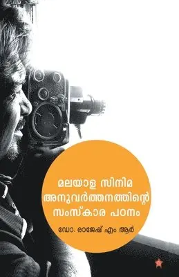 Rajesh M R - malayala cinema anuvarthanathinte samskarapadanam, Häftad. Tillgänglighet: Lägg i varukorg