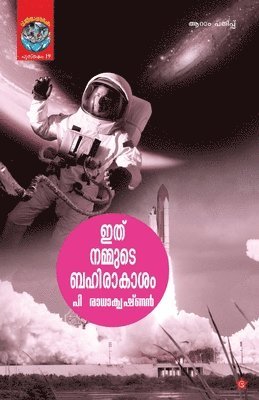 P Radhakrishnan - ithu nammude bahirakasham, Häftad