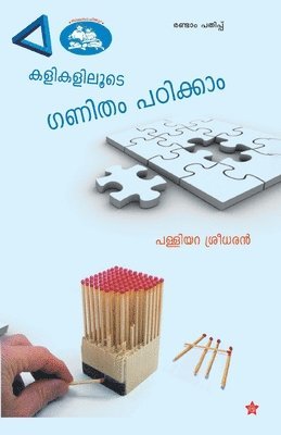 Palliyara Sreedharan - kalikaliloode ganitham padikkam, Häftad