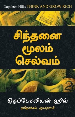 Napoleon Hill - Think And Grow Rich - Tamil, Häftad