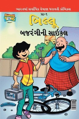 Paran - Billoo Bajrangi Cycle, Häftad