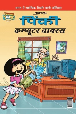 Paran - Pinki Computer Virus, Häftad