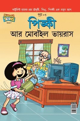 Paran - Pinki Computer Virus, Häftad