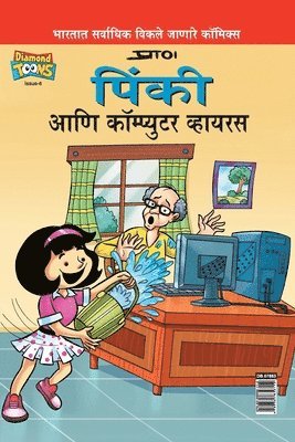 Paran - Pinki Computer Virus, Häftad