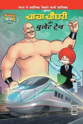 Paran - Chacha Chaudhary And Bullet Train, Häftad. Tillgänglighet: Lägg i varukorg