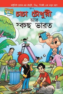 Paran - Chacha Chaudhary And Swachh Bharat, Häftad. Tillgänglighet: Lägg i varukorg