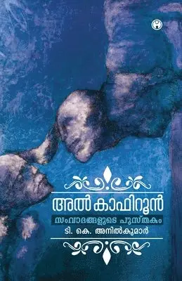 T K Anilkumar - Al Kafirun -Samvadangalude Pusthakam, Häftad. Tillgänglighet: Lägg i varukorg