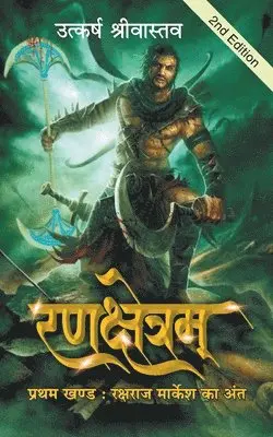 Utkarsh Srivastava - Rankshetram, Häftad. Tillgänglighet: Lägg i varukorg