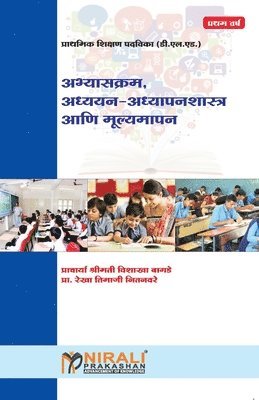 Vishakha Bagade - Abhyaskram Adyayan Adhyapanshastra Ani Mulyamapan, Häftad