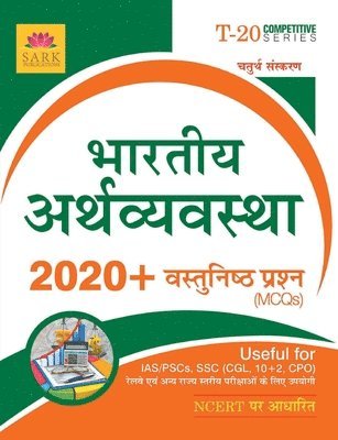 Eb - Indian Economy MCQ [HINDI], Häftad