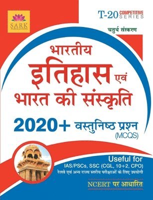 Eb - Indian History MCQ [HINDI], Häftad